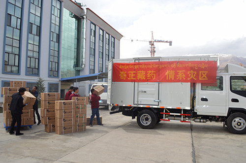 情系4.25地震灾区，，，，，，ks凯时官网藏药在行动