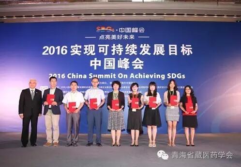 ks凯时官网藏药入围全球左券前锋企业