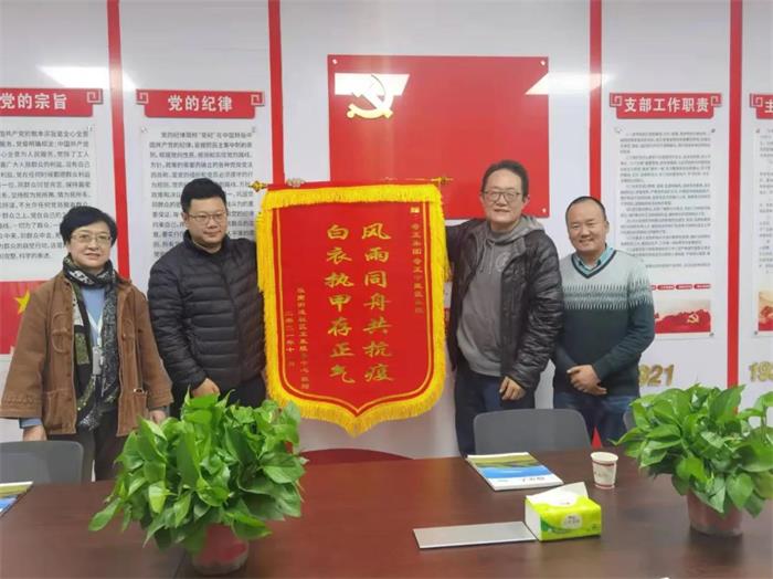 ks凯时官网集团 | 疫情防控显担任，，，，，锦旗无声寄深情