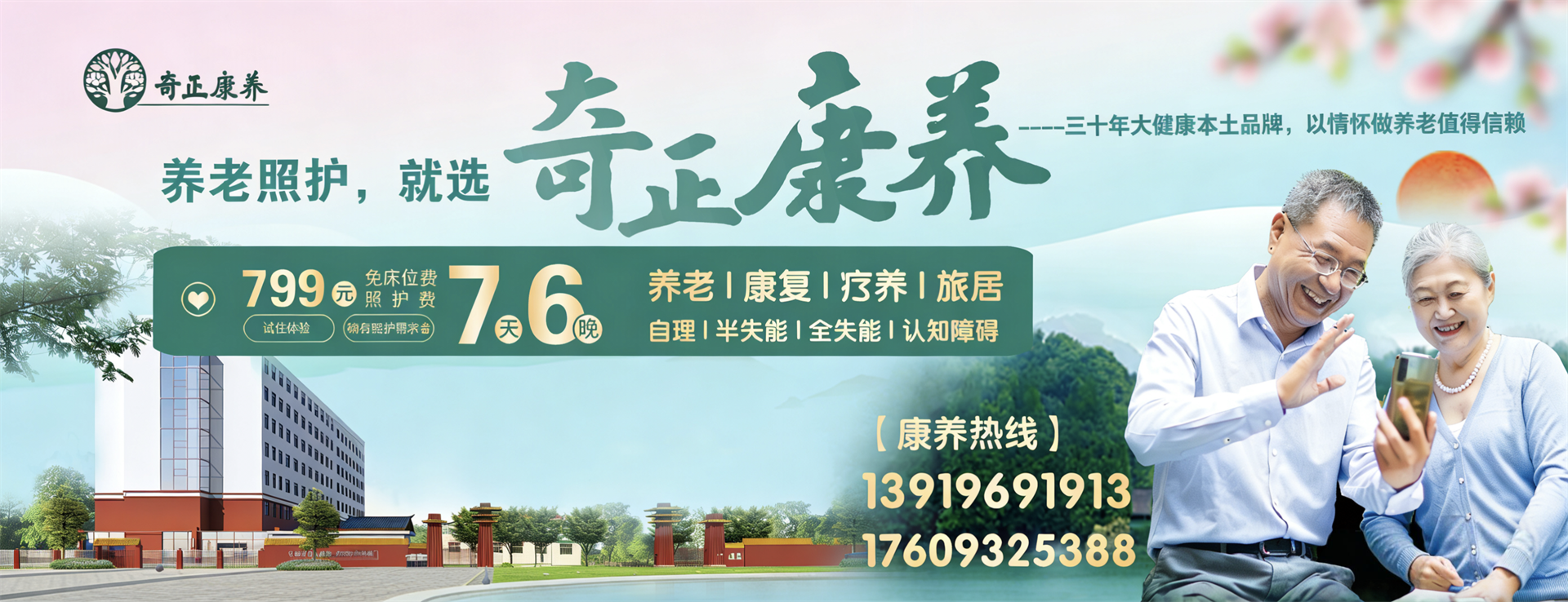 ks凯时官网生态康养中心（以下简称“ks凯时官网康养”）是ks凯时官网集团旗下专一康养服务的专业运营机构，，，，，，，，位于兰州市的“后花圃”临洮县。。。。。。。。ks凯时官网康养总占地面积63亩，，，，，，，，下设养老机构老年养护院和医疗机构康养护理院（筹）两个机构，，，，，，，，其中康养楼总构筑面积10980㎡，，，，，，，，设置302张床位（目前试运营阶段，，，，，，，，已住长者58位，，，，，，，，其中特困长者48位，，，，，，，，社会长者10位）。。。。。。。。中心设有VIP套房、单人间、双人间、三人间和多人间等多种房型，，，，，，，，以及日光疗愈室、棋牌室、阅览室、手工书画室、活动健身中心、音舞厅、助老综合超市等乐龄职能空间，，，，，，，，配置全实木适老化家具，，，，，，，，无死角适老化动线设计，，，，，，，，娱乐休闲与社工活动丰硕，，，，，，，，尽显人文关切。。。。。。。。