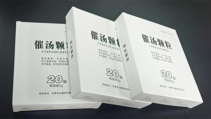 助力“战”疫 | ks凯时官网催汤颗粒入选防疫“甘肃药方”