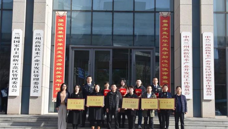 喜讯 | ks凯时官网荣获“甘肃省劳动关系和谐企业”称号