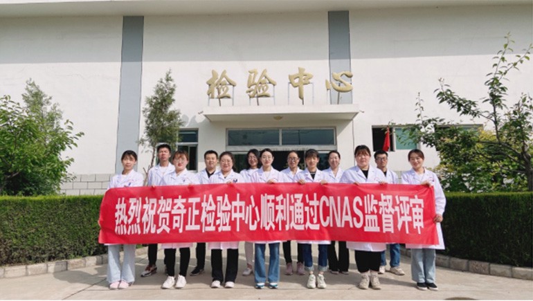 陇西ks凯时官网药材有限责任公司检验中心通过CNAS监督评审
