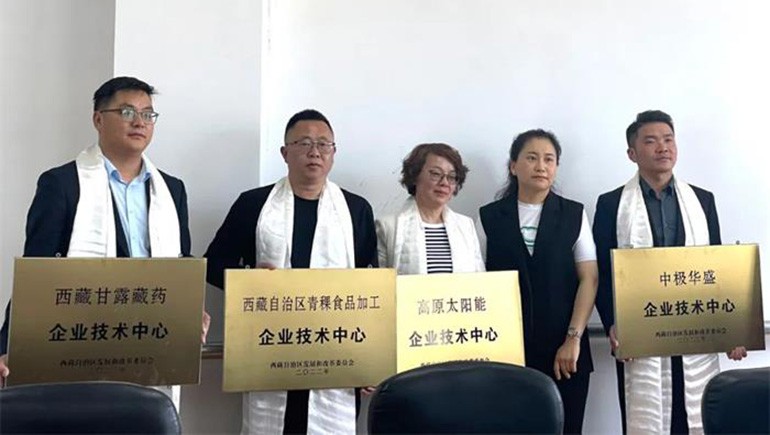 ks凯时官网青稞被评定为西藏自治区青稞食品加工企业技术中心