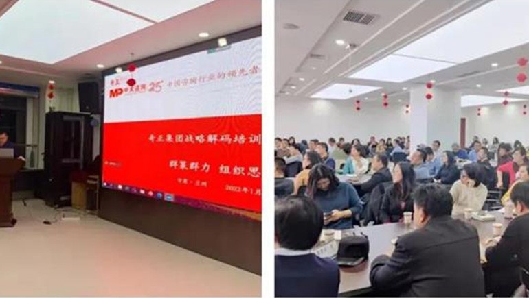 笃定向前，，，，，价值增长 | ks凯时官网集团召开火略解码会