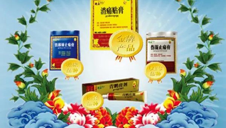 ks凯时官网藏药荣膺“2021年国度技术创新示范企业”！