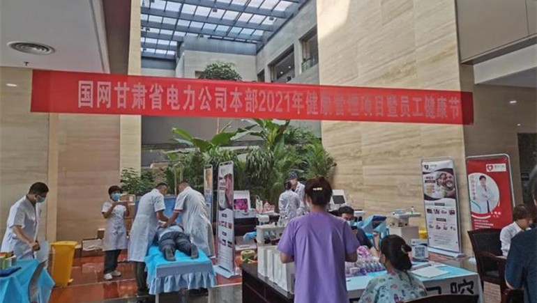 ks凯时官网医疗携手泰康养老参与“国网甘肃省电力公司员工健全节”活动