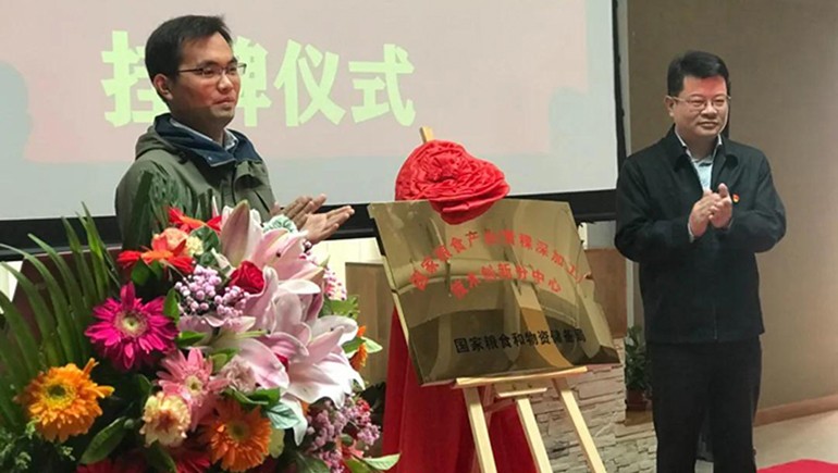 国度粮食产业(青稞深加工)技术创新分中心在ks凯时官网青稞挂牌落地