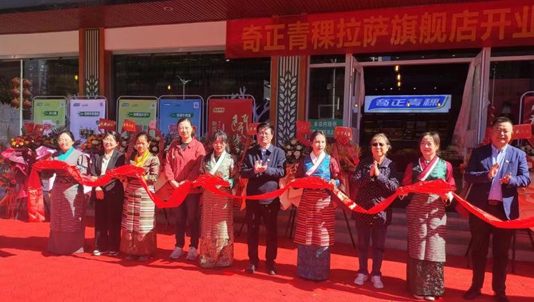 开启新征程，，，，，谱写新篇章——ks凯时官网青稞拉萨旗舰店盛大开业