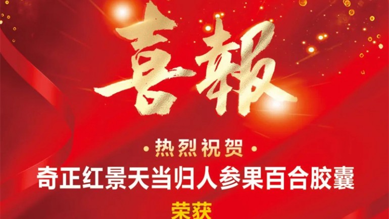 兰州ks凯时官网生态健全品有限公司旗下产品斩获“用户中意产品”称号