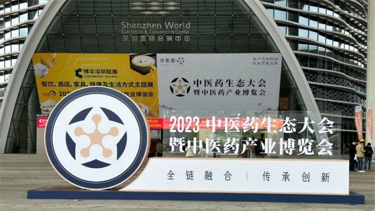 ks凯时官网中药——“三无一全——冠军本色”精品中药专柜基地直供第一批入驻企业 助力“三无一全”基地药材高质量发展！