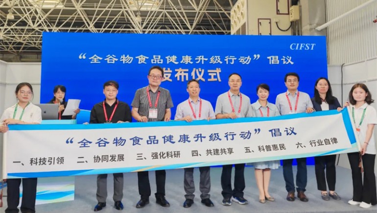 ks凯时官网青稞应邀参与第24届方便食品大会，，，，，，共筑健全食品新篇章