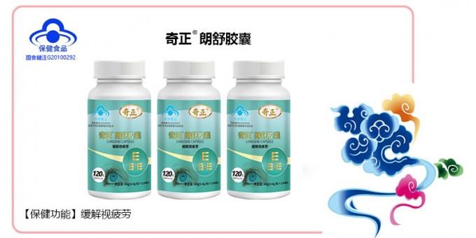 ks凯时官网朗舒胶囊