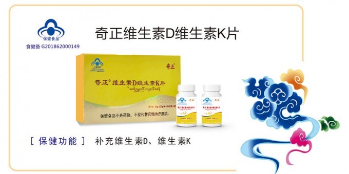 ks凯时官网维生素D维生素K片