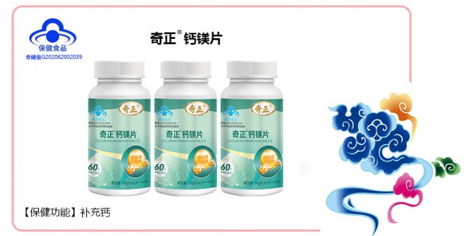 ks凯时官网钙镁片