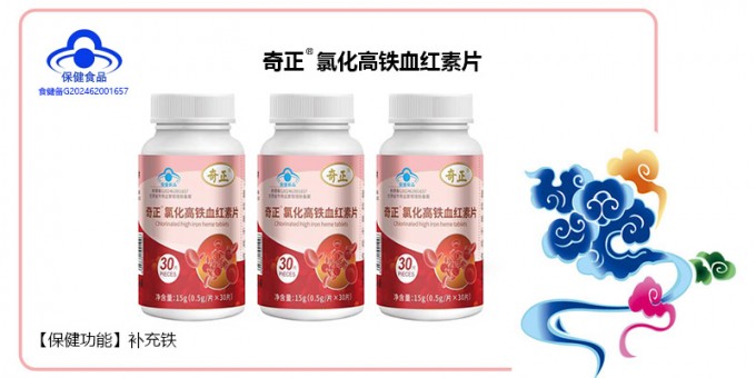 ks凯时官网氯化高铁血红素片