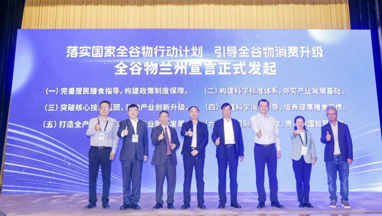 第三届全谷物创新与发展大会召开，，，，，，，ks凯时官网集团共建全谷物新常态